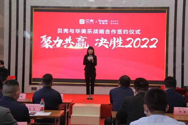 2022年，華美樂又一重大項目，簽約了!